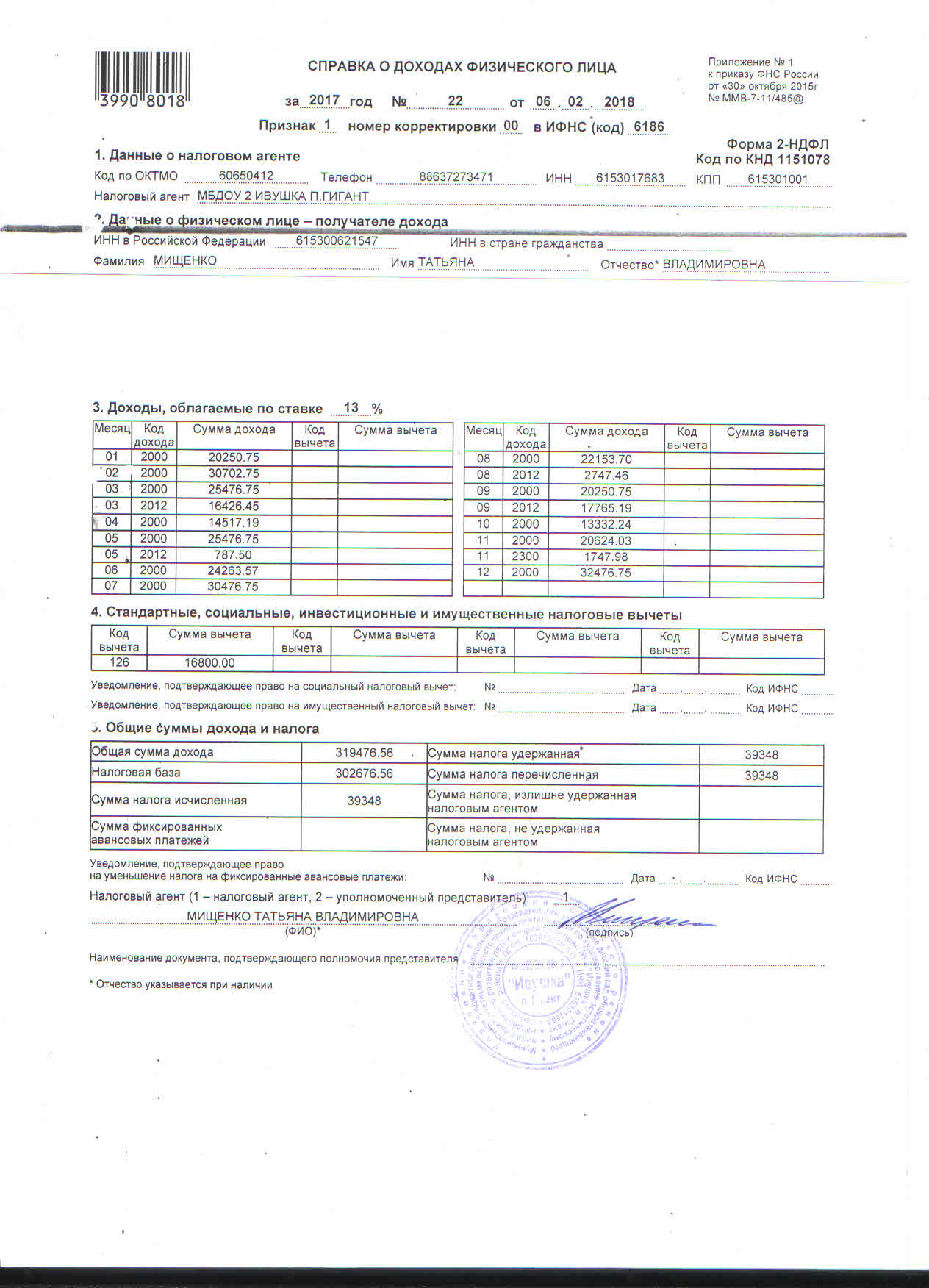 2012 – 09 – 02 – ставки на Итальянский футбол, прогнозы на Италию 2012 – 09 – 02 – ставки на Итальянский футбол, прогнозы на Италию